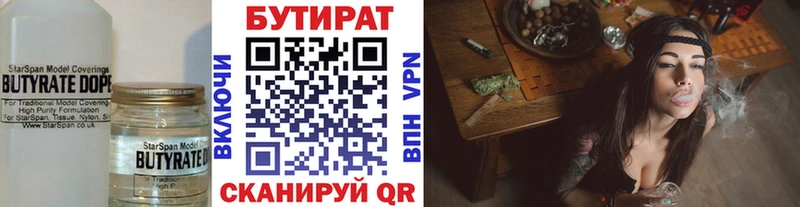 OMG как войти  Ковылкино  БУТИРАТ буратино 