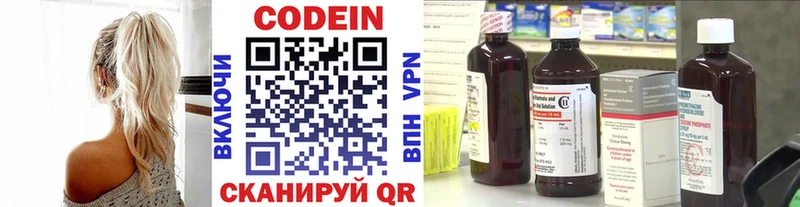 сколько стоит  Ковылкино  Кодеиновый сироп Lean Purple Drank 