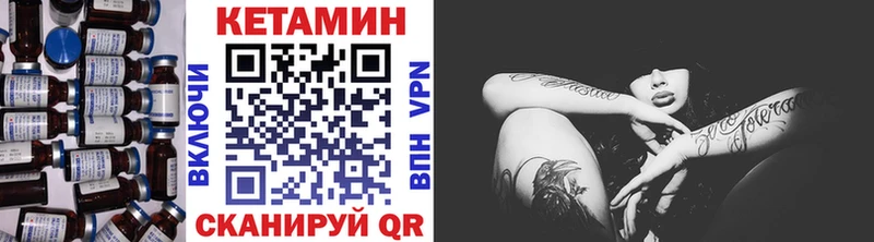 Кетамин ketamine  Ковылкино 