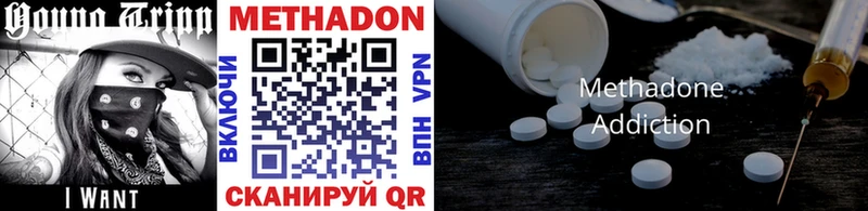 Метадон methadone  купить   Ковылкино 